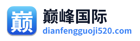 巅峰国际 Logo